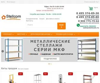 Stellcom.ru(Стеллажи) Screenshot