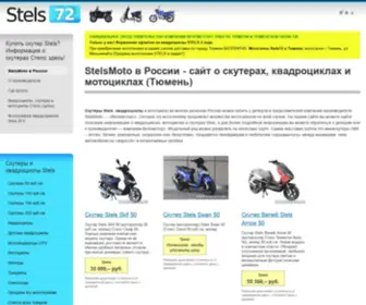 Stels72.ru(Stels Moto в России) Screenshot