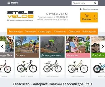 Stelsvelo.ru(Велосипеды) Screenshot