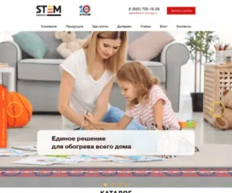 Stem-Energy.ru(Теплый пол STEM Energy) Screenshot