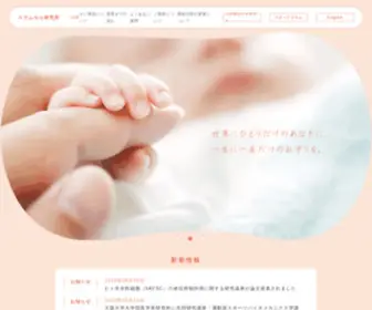 Stemcell.co.jp(ステムセル研究所) Screenshot