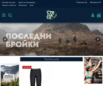 Stenata.com(Магазини) Screenshot