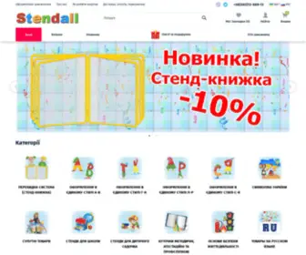 Stendall.com(Cтенди для дитячого садка) Screenshot