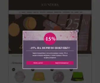 Stenders-Cosmetics.ru(Блог предпринимателя) Screenshot