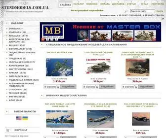 Stendmodels.com.ua(Интернет) Screenshot