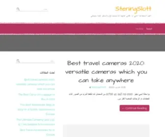 Steningeslott.com(SteningSlott • اهم المعدات التى لا غنى عنها للاستمتاع بالسفر كما ينبغى) Screenshot