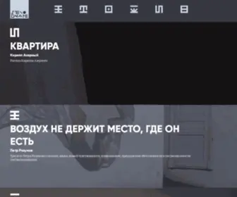 Stenograme.ru(артхаус) Screenshot