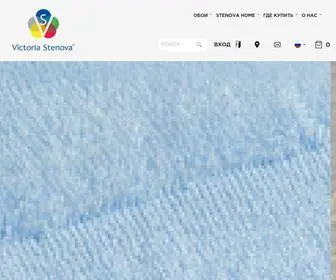 Stenova.ru(Официальный сайт) Screenshot