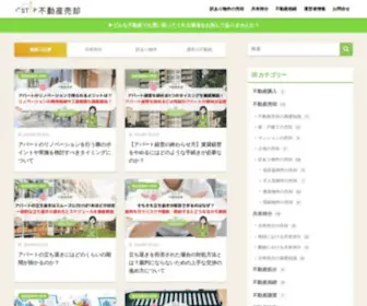 Step-Fudosan.jp(不動産売却) Screenshot