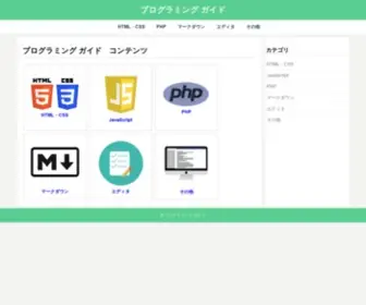 Step-Learn.com(当サイトではHTML・CSS、JavaScript、Pythonを始めとしたプログラミング) Screenshot