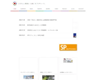 Step-UP.co.jp(ステップアップ) Screenshot