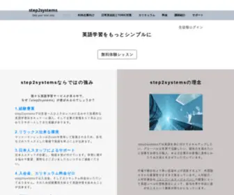 Step2SYstems.com(Step2Systems) Screenshot