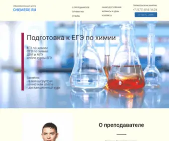 Stepanovvn.ru(Репетитор) Screenshot