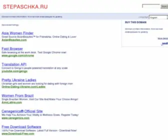 Stepaschka.ru(De beste bron van informatie over download software pc) Screenshot