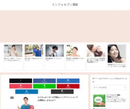 Stepe.tokyo(当サイトは、ビジネス系・美容ダイエット系・恋愛系・生活) Screenshot