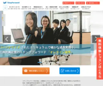 Stepforward-Learning.com(英語留学) Screenshot
