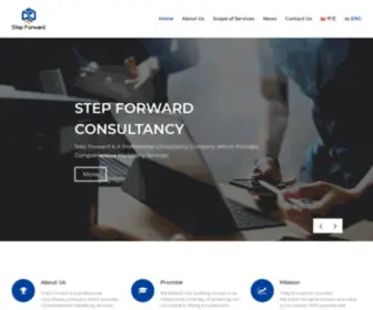 Stepforward.com.hk(宏邁顧問) Screenshot