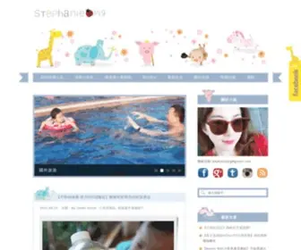 Stephaniepig.com(小肥妮吱吱叫) Screenshot