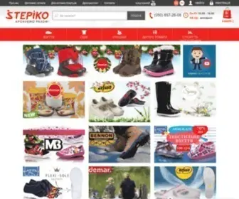 Stepiko.com(Польське ВЗУТТЯ) Screenshot