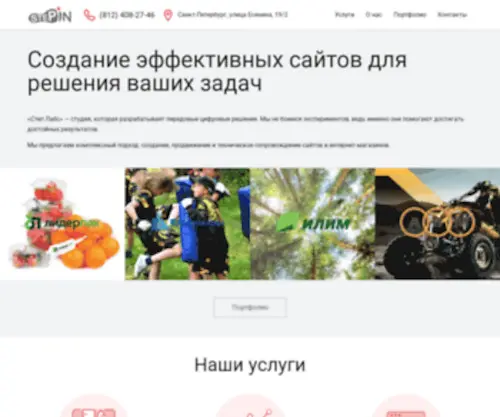 Steplabs.ru(Steplabs) Screenshot