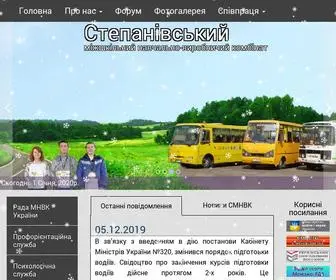 Stepmnvk.net.ua(Офіційний сайт Степанівського міжшкільного навчально) Screenshot