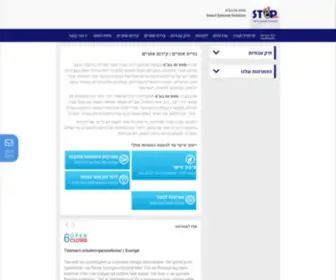 Stepnet.co.il(בניית אתרים) Screenshot