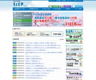Stepnet.co.jp(学習塾ステップ（STEP）) Screenshot