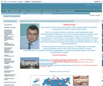 Stepnoe.ru(Stepnoe) Screenshot