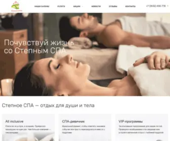 Stepnoespa.ru(Степное СПА) Screenshot