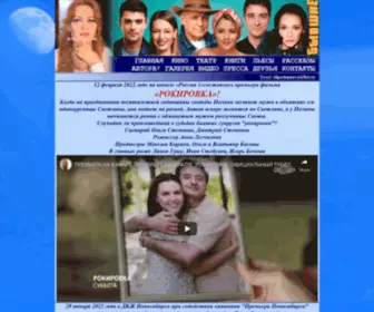 Stepnova.ru(СТЕПНОВА) Screenshot