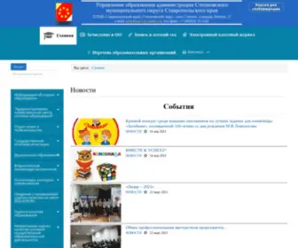 Stepobr.ru(Главная) Screenshot