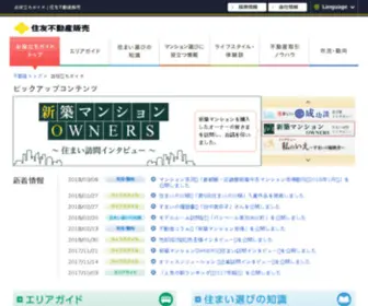 Stepon-Contents.jp(住友不動産販売のステップ（住友の仲介）) Screenshot