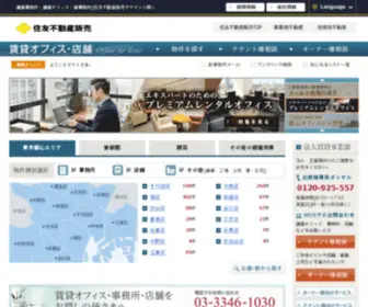 Stepon-Office.jp(賃貸事務所) Screenshot
