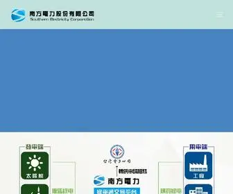 Stepower.com.tw(南方電力股份有限公司) Screenshot