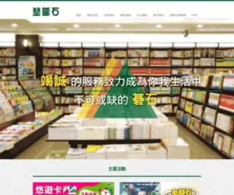 Steppingstone.com.tw(墊腳石) Screenshot