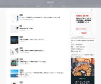 Stepstepeasy.com(ひきくら) Screenshot