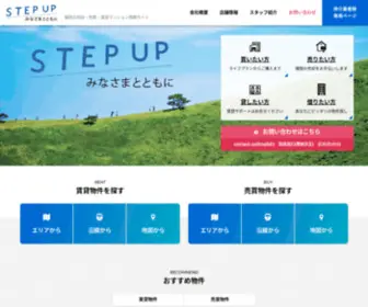 Stepup-J.com(株式会社ステップアップ) Screenshot