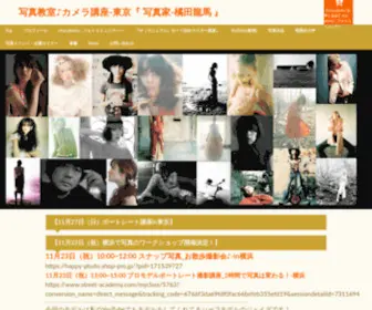 Stereo-GN.com(橘田龍馬) Screenshot