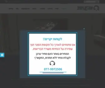 Stereo-Star.co.il(סטריאו) Screenshot