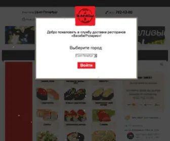 Stereosushi.ru(Stereosushi) Screenshot