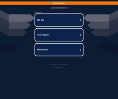 Stereotracker.ru(срок) Screenshot