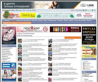 Sterlitamak.ru(Стерлитамакский портал) Screenshot