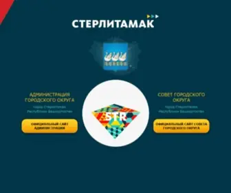 Sterlitamakadm.ru(Добро) Screenshot