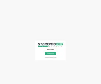 Steroidsshop-UA.com(Protected by AntiBot.Cloud) Screenshot