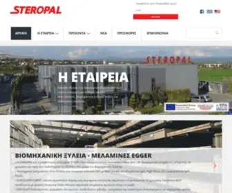 Steropal.gr(Μελαμίνες EGGER) Screenshot