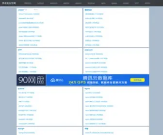 Sterson.com.cn(李老道自学网) Screenshot