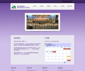 Stescout.org(Stescout) Screenshot