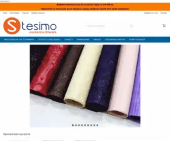 Stesimo.com(Шивашки) Screenshot