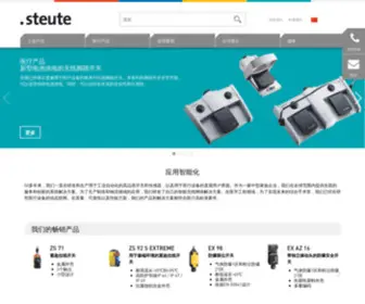 Steute.cn(Steute Technologies) Screenshot