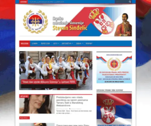 Stevan-Sindjelic.org(Stevan Sinđelić) Screenshot